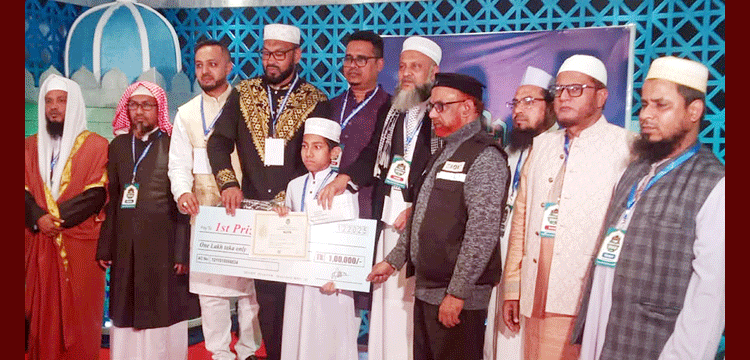 বিশ্বনাথ সেরা হাফেজ’ তাহমিদ হোসাইন নাহিয়ান