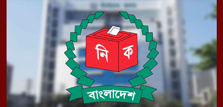 কাল সন্ধ্যায় তফসিল ঘোষণা