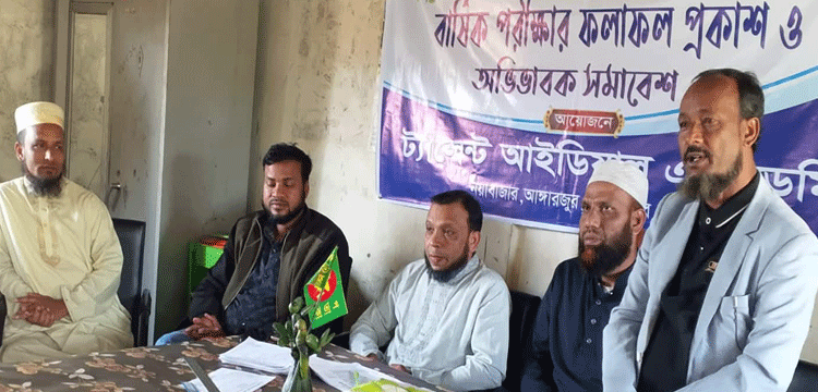 ট্যালেন্ট আইডিয়াল একাডেমীর বার্ষিক পরীক্ষার ফলাফল প্রকাশ