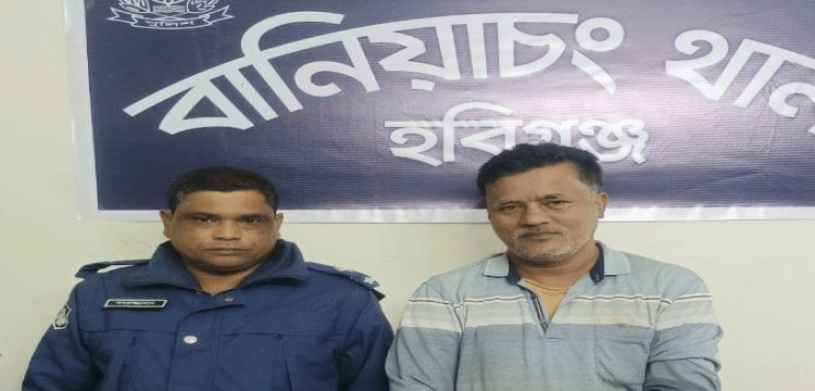 বানিয়াচংয়ে মানবতাবিরোধী অপরাধের মামলার গ্রেপ্তার ১