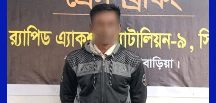 শ্রীমঙ্গলের কুখ্যাত ডাকাত সর্দার ‘পাগলা’ গ্রেপ্তার