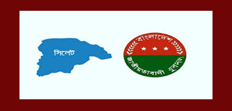 সিলেটে যুবদলের বহিষ্কৃত ৫ নেতা এবার দলে ফিরলেন