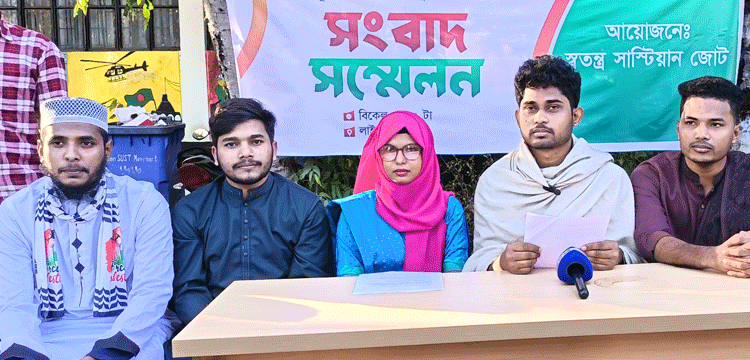 শাকসুতে ‘স্বতন্ত্র সাস্টিয়ান জোট’র আত্মপ্রকাশ