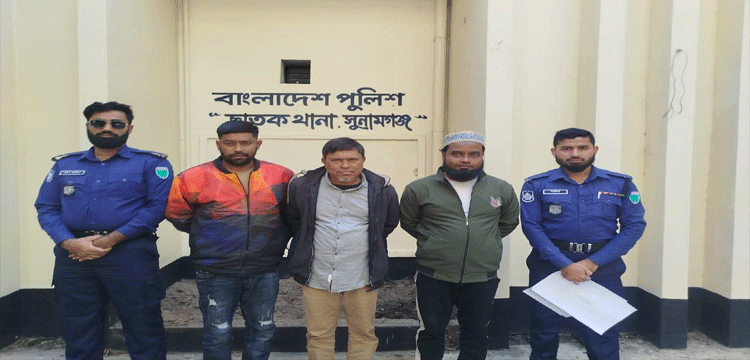 ছাতকে আ’লীগ ও যুবলীগের ৩ নেতা গ্রেপ্তার