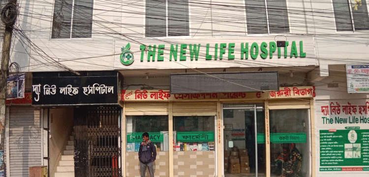 শ্রীমঙ্গলে চিকিৎসকের অবহেলায় প্রসূতি নারীর মৃত্যু