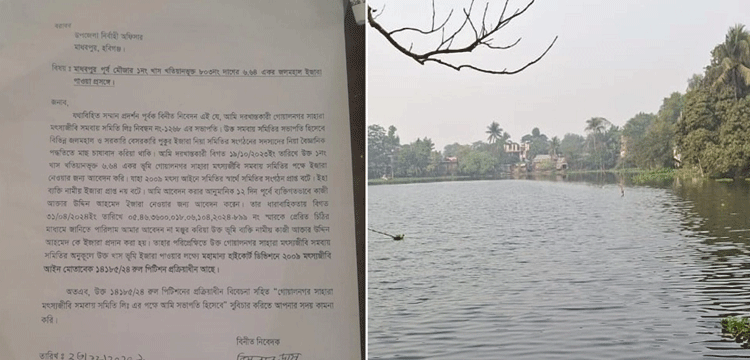 মাধবপুরে সরকারি জলমহাল লিজে অনিয়ম, ক্ষুব্ধ মৎস্যজীবীরা