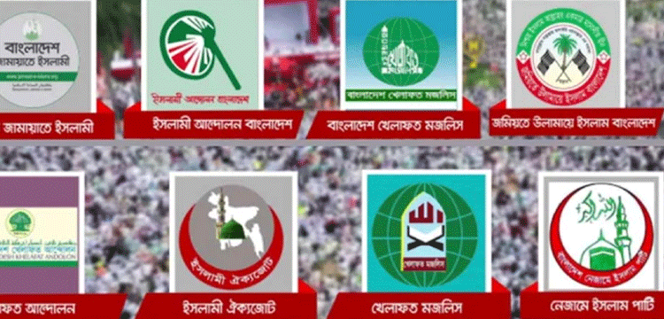 সিলেটে আজ ৮ দলের সমাবেশ আজ : কী বার্তা দেবে জোট?