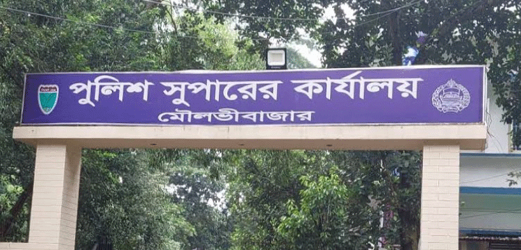 মৌলভীবাজারে আওয়ামী লীগের ৫ নেতাকর্মী গ্রেপ্তার