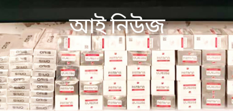 জৈন্তাপুরে ভারতীয় অবৈধ সিগারেট জব্দ, দুইজন আটক