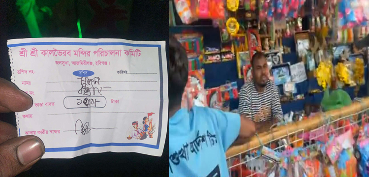 কালভৈরব মেলায় চাঁদাবাজির অভিযোগ, বঞ্চিত পুরোহিত