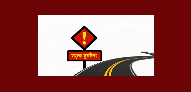 বানিয়াচংয়ে অটোরিক্সা ও লরির মুখোমুখি সংঘর্ষে যুবক নিহত