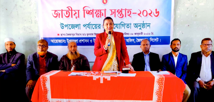 জৈন্তাপুরে জাতীয় শিক্ষা সপ্তাহ -২০২৬ উপলক্ষে প্রতিযোগিতা অনুষ্ঠিত