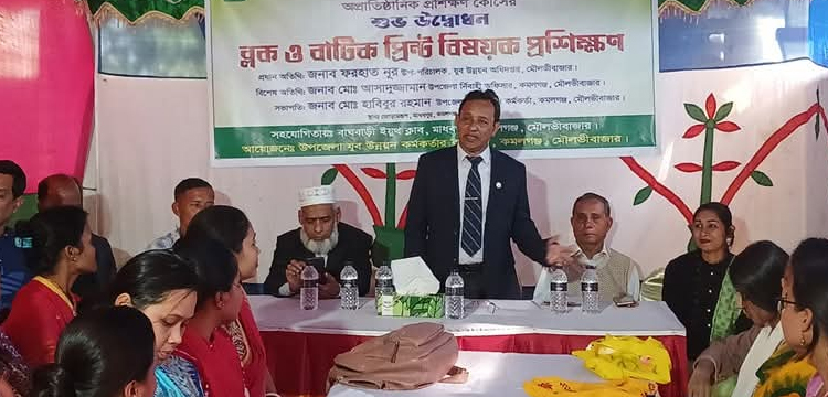 কমলগঞ্জে বিওয়াইসি আয়োজনে ব্লক, বাটিক ও প্রিন্ট প্রশিক্ষণ