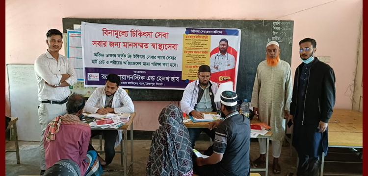 জৈন্তাপুরে রয়েল ডায়াগনস্টিক এর আয়োজনে ফ্রী মেডিক্যাল ক্যাম্পেইন