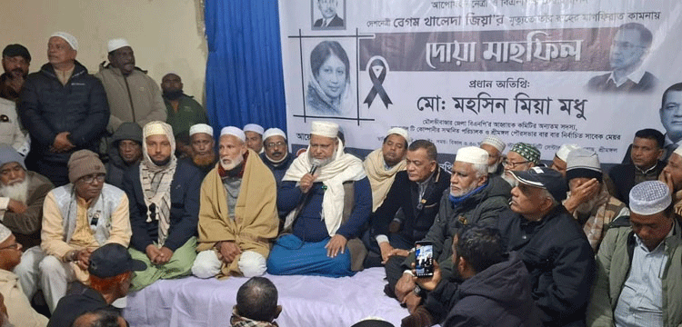 মৌলভীবাজারে খালেদা জিয়ার মাগফিরাত কামনায় বিএনপির দোয়া