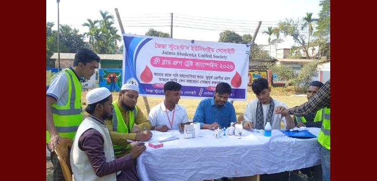 জৈন্তাপুরে ফ্রি ব্লাড গ্রুপ টেস্ট ক্যাম্পেইন