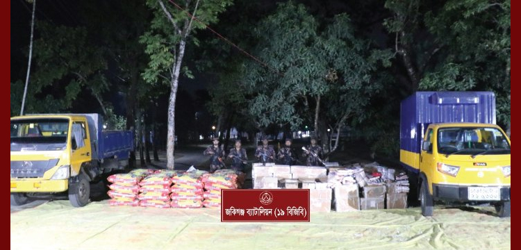 ১৯ বিজিবির অভিযানে দুই কোটি টাকার ভারতীয় অবৈধ মালামাল জব্দ