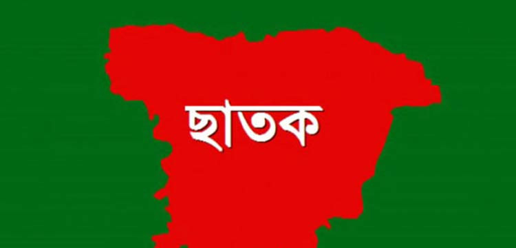 ছাতকে সাংবাদিকদের বিরুদ্ধে ফেইসবুকে অপপ্রচারে মামলা