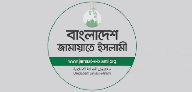 মনোনয়ন প্রত্যাহার ঠেকাতে জামায়াত প্রার্থীর বাড়ি ঘেরাও