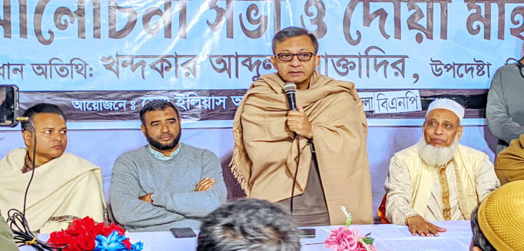 খালেদা জিয়া মানুষের হৃদয়ে চিরকাল বেঁচে থাকবেন: খন্দকার মুক্তাদির