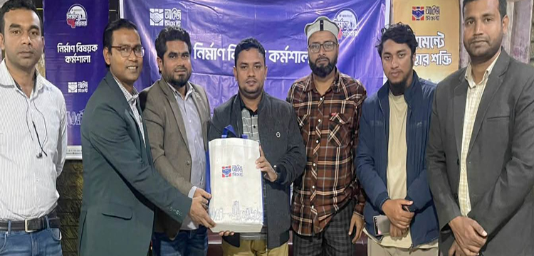 ছাতকে আকিজ সিমেন্টের নির্মাণ বিষয়ক কর্মশালা