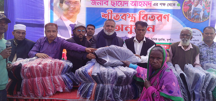নবীগঞ্জে পাঁচ শতাধিক অসহায় মানুষের মাঝে শীতবস্ত্র বিতরণ