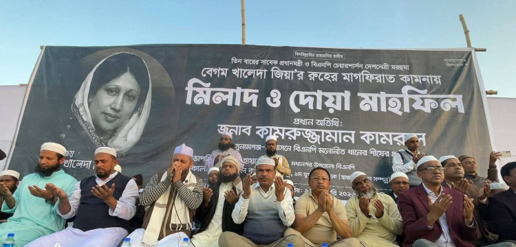 মধ্যনগরে খালেদা জিয়ার রুহের মাগফিরাত কামনায় মিলাদ ও দোয়া