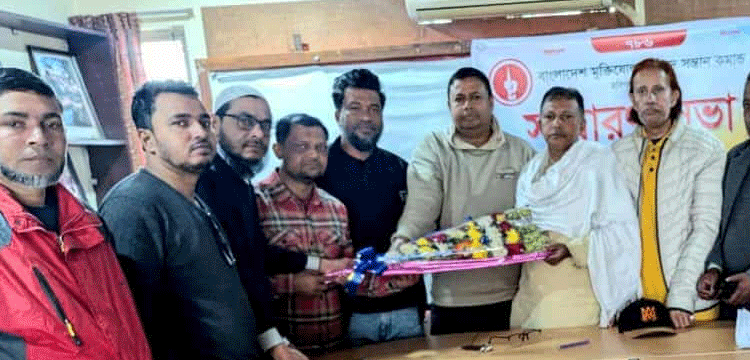 বানিয়াচংয়ে মুক্তিযোদ্ধা সংসদ সন্তান কমান্ডের ২১ সদস্যের আহ্বায়ক কমিটি