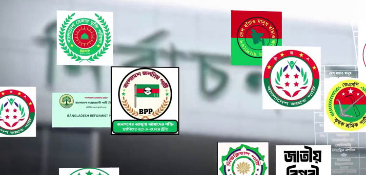 রাজনীতিতে আসছে তরুণদের নতুন প্ল্যাটফর্ম