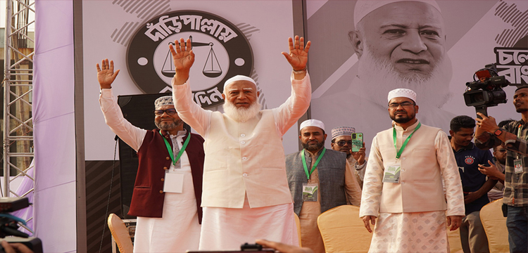 চাঁদাবাজি ভিক্ষার চেয়েও নিকৃষ্ট : জামায়াত আমির