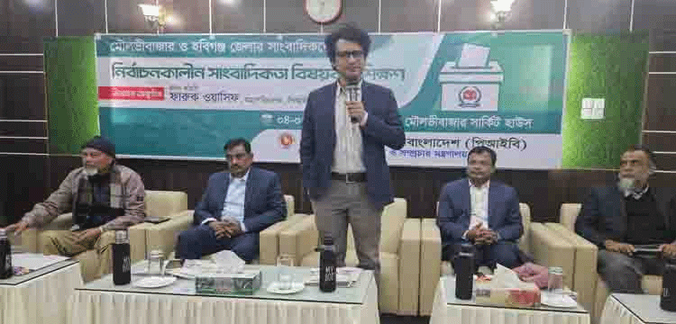 মৌলভীবাজারে সাংবাদিকতা বিষয়ক পিআইবির দু’দিনব্যাপী প্রশিক্ষণ শুরু