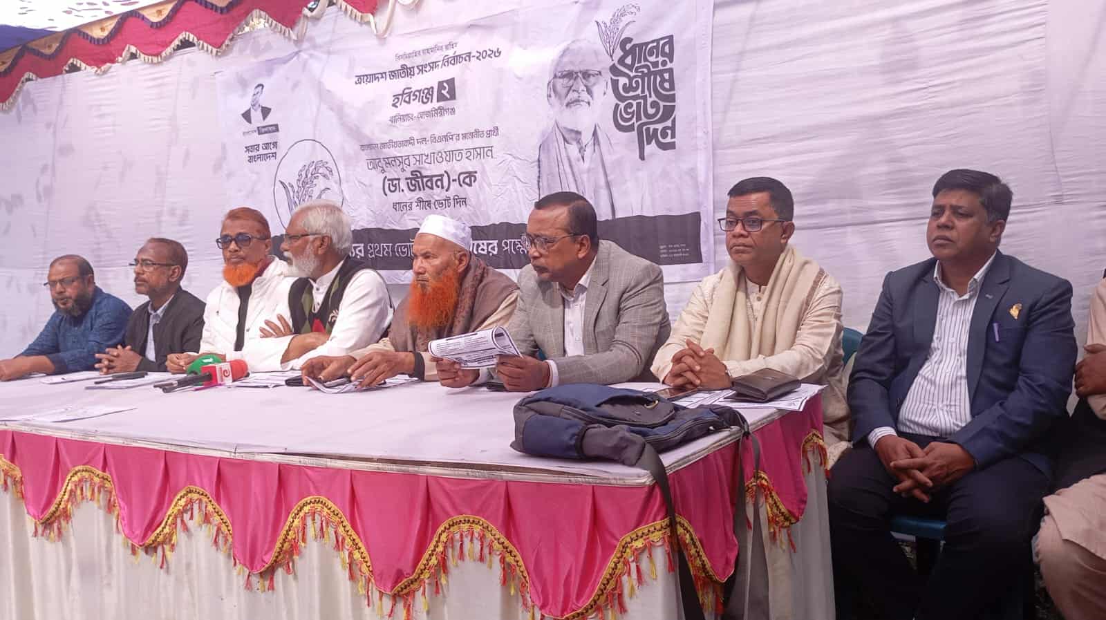 নির্বাচিত হলে শিক্ষা, স্বাস্থ্য ও যোগাযোগ ব্যবস্থার বৈপ্লবিক পরিবর্তন ঘটাবো।- ডাঃ জীবন