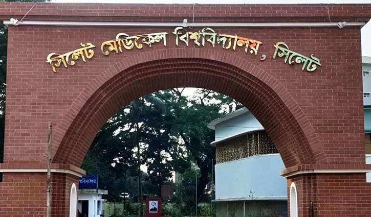 দুর্নীতি মামলায় সিলেট মেডিকেল বিশ্ববিদ্যালয়ের ৮ কর্মকর্তা-কর্মচারী কারাগারে