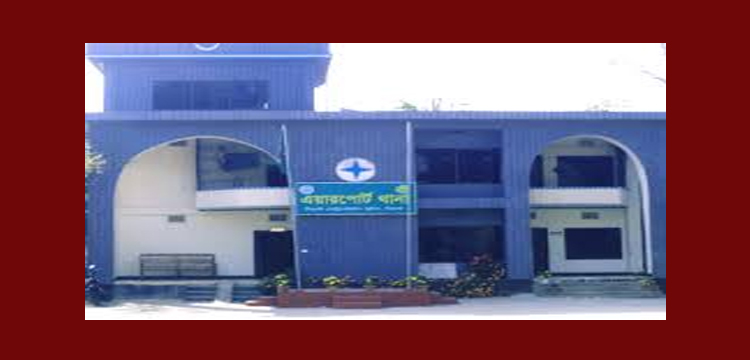 সিলেট এয়ারপোর্ট এলাকা থেকে ওয়াকিটকি ও অস্ত্রসহ দুজন আটক