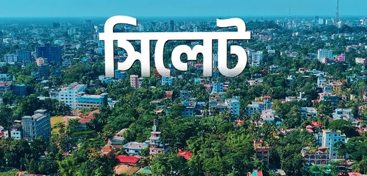 সিলেটের ছয়টি আসনে ২০ প্রার্থীর জামানত বাজেয়াপ্ত