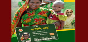 ‘ফ্যামিলি কার্ডে’ মিলবে নগদ টাকা, পাবেন যারা