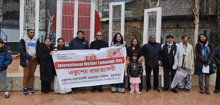 মাতৃভাষার রক্তঋণের স্মৃতিতে লন্ডনে আবেগঘন শ্রদ্ধাঞ্জলি
