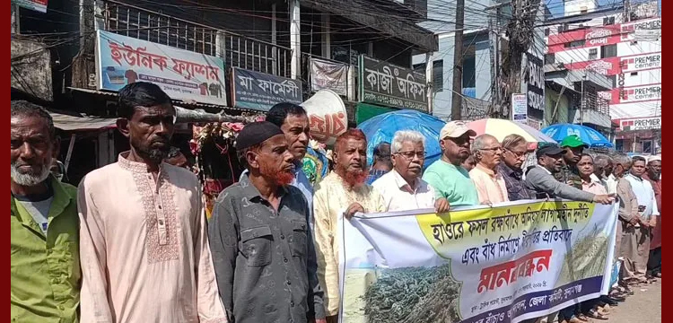 সুনামগঞ্জে ফসল রক্ষা বাঁধ নির্মাণে ধীরগতির প্রতিবাদে মানববন্ধন