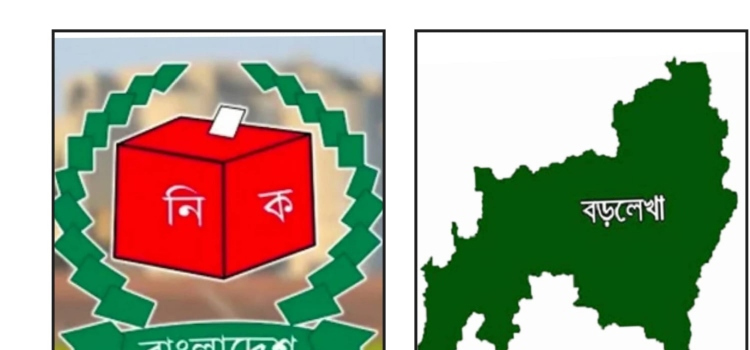 বড়লেখার ঝুঁকিপূর্ণ ৫৮ ভোটকেন্দ্রে সিসিটিভি ক্যামেরা