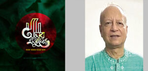 প্রসঙ্গ : ভাষা আন্দোলনে সিলেটবাসীর উজ্জ্বল অংশগ্রহণ