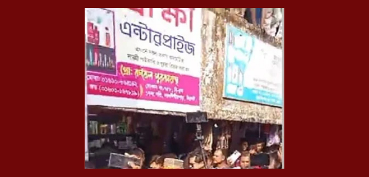 সিলেটে বিপুল পরিমাণ ভেজাল কসমেটিক্স পণ্য জব্দ