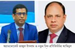 তাজুলকে সরিয়ে নতুন চিফ প্রসিকিউটর আমিনুল ইসলাম