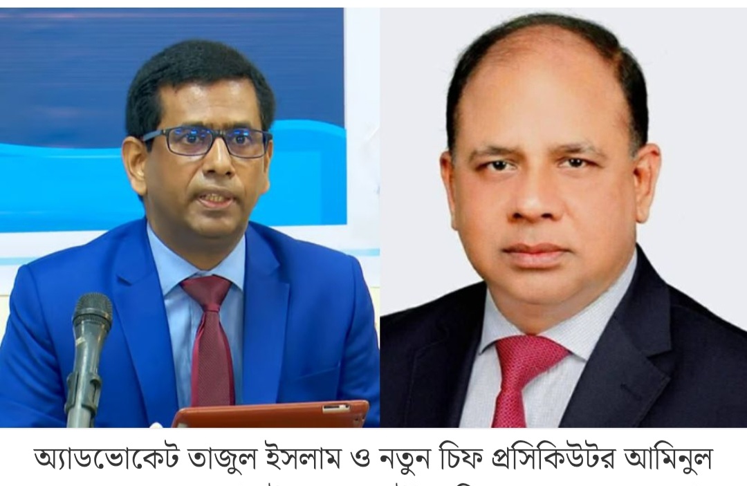 তাজুলকে সরিয়ে নতুন চিফ প্রসিকিউটর আমিনুল ইসলাম